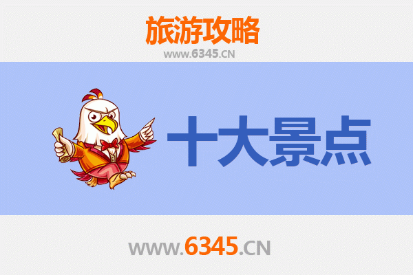 潍坊昌邑旅游必去十大景点