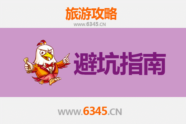 潍坊昌邑旅游全攻略：资深博主亲授几大忠告与须知