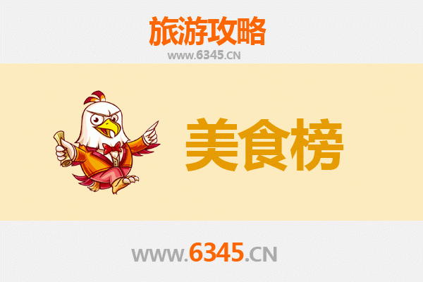 潍坊昌邑美食排行榜前十名：品味地道鲁菜与特色小吃