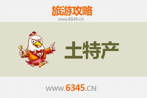 潍坊昌邑旅游必带土特产全攻略：品味地道风物，满载而归