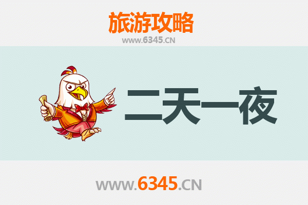 潍坊昌邑两天一夜深度游攻略：探索丝绸之乡，品味滨海风情