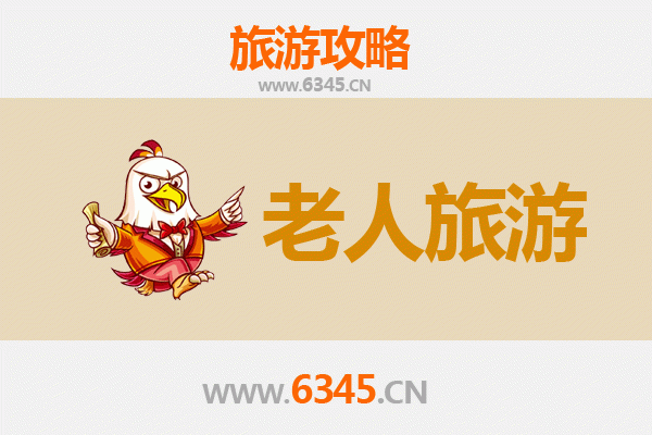 潍坊昌邑银龄漫游：静享慢时光的适老旅行地推荐