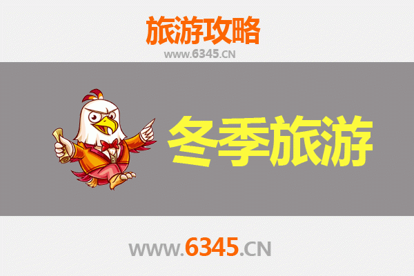 潍坊昌邑冬季旅游攻略：探索雪韵古城的诗意之旅